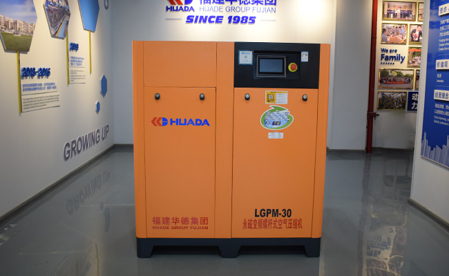 What is a permanent magnet variable frequency air compressor？